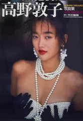 ナチュラリズム : 高野敦子写真集(木村 智哉【撮影】) / けやき