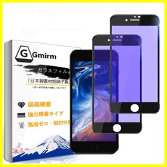 【ブルーライトカット】iPhone8Plus ガラスフィルム iPhone7Plus フィルム【2枚入】 目の疲れ軽減 フィルム 、高透過率/硬度9H/指紋防止/自動吸着/飛散防止/スクラッチ防止/気泡ゼロ/iPhone8Plus/iPhone7Plus用液晶