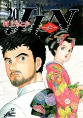 JIN ー仁ー １〜２０巻　完結セット JIN-仁- 全巻 1-20巻 コミック 漫画 マンガ セット 中古