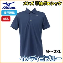 ミズノ MIZUNO ゴルフ 半袖 シャツ ポロシャツ ポロ E2JAC053 メンズ 吸汗速乾 動きやすい M L XL 2XL インディゴブルー