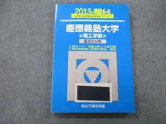 〈業者裁断済み〉111回薬剤師国家試験対策 青本・青問 国試対策参考書・問題集 - 薬学ゼミナール