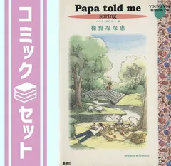 【中古】 ダブルハウス/集英社/榛野なな恵 Amazon.co.jp: ダブルハウス (YOUNG YOUコミックス) : 榛野 なな