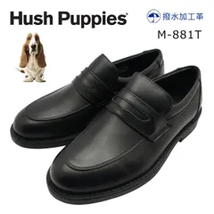ハッシュパピー メンズ ビジネスシューズ M-881T ローファー 幅広4E  撥水 881 Hush Puppies スリッポン 紳士靴 黒 ブラックのサムネイル