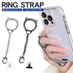 リング ストラップ スマホ ホールド ねこ 耳 フィンガー 落下防止 スマートフォン 携帯ストラップ 合金 カラビナ ストラップホルダー シンプル チェーン 盗難防止 簡単取付 PR-CATRINCHAIN
