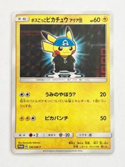 PSA8 】 ピッチのピカチュウ XY-P PROMO / ポケモンカード ポケカ ポケモン BGS PSA 鑑定 ブラックラベル ゴールドラベル  日本製 - メルカリ