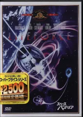 Amazon.co.jp: スペース・バンパイア HDリマスター版 [DVD