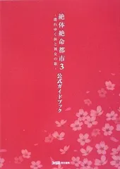 2024年最新】絶体絶命都市3の人気アイテム - メルカリ