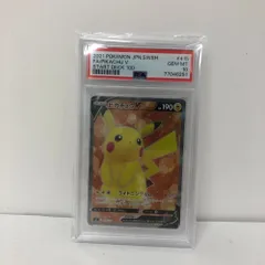 絹*様 ピカチュウV 104/100 SR PSA10 PSA10鑑定済〕ピカチュウV【SR】{104/100}