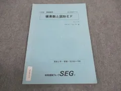 2024年最新】SEG1の人気アイテム - メルカリ