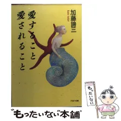 2025年最新】加藤＿諦三の人気アイテム - メルカリ