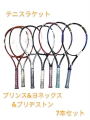 J.C.フェレーロTESTラケットプロストックプリンス Experimental J.C.フェレーロTESTラケットプロストックプリンス Experimental J.C.