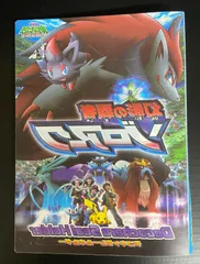 デコキャラシールホルダー　劇場版ポケットモンスター　ゾロアーク　リフィルリフィル10枚付　状態悪