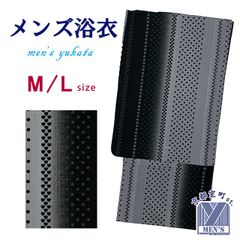 浴衣 メンズ 単品 M、Lサイズ 男性用TMY-03