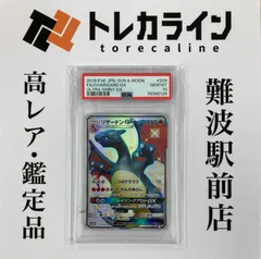 ポケモンカードゲーム リザードンGX SSR ウルトラシャイニー PSA10 GEM MINTのサムネイル