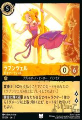 第二の幻真獣 “震界蛇王ガルズオルムス(SEC)(DZ-BT08/SEC03