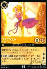 2025年最新】ラプンツェル天才アーティストの人気アイテム - メルカリ