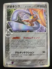 2025年最新】ポケモンカード デオキシス デルタの人気アイテム