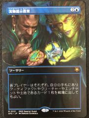 MTG 実物提示教育 - メルカリ