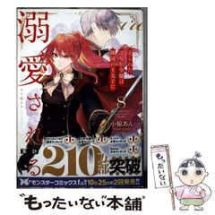 ♦️送料無料 帯付き美品 初版『幼馴染とはラブコメにならない 20巻