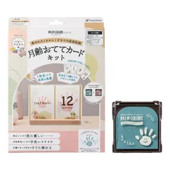 新品 シャチハタ PALM COLORS シリーズ 月齢おててカードキット ベビーアイテム柄 インキ色 ミント 手形スタンプパッド HPSC-B/H-MT