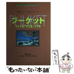 数量限定】 地球の歩き方 東南アジア 1995～96年版 地図・旅行