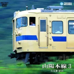 2025年最新】山陽本線の人気アイテム - メルカリ