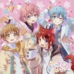 【中古】アニメ系CD すとぷり / Here We Go!! 楽天ブックス特典歌ってみたCD「命に嫌われている」