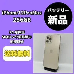 2025年最新】iphone 12 pro maxジャンクの人気アイテム - メルカリ