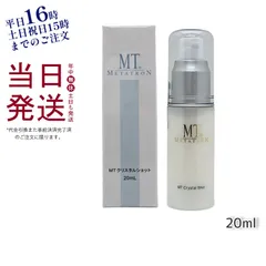 MT メタトロン クリスタルショット 20mL リニューアル 美容液 ハリケア エイジングケアのサムネイル