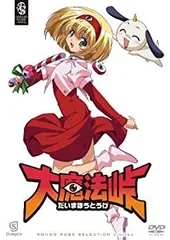 新品ケース交換済み　大魔法峠 DVD全4巻セット 2025年最新】大魔法峠の人気アイテム - メルカリ