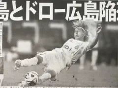 サンフレッチェ広島 2024アウェイユニフォーム 松本泰志 14番