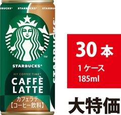 サントリー スターバックス カフェラテ 185ml 30本 スタバ MY COFFEE TIME 缶コーヒー 飲み切りサイズ