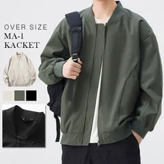MA-1 メンズ ブルゾン ジャケット アウター 秋服 ドロップショルダー ビッグシルエット 春 秋 フライトジャケット ミリタリージャケット アウター メンズファッション shanggu01