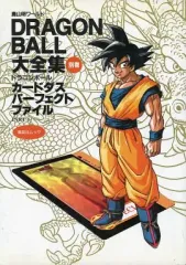 ドラゴンボール大全集　カード　まとめ売り 2026年最新】ドラゴンボール大全集 カードダスの人気アイテム - メルカリ