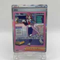 2025年最新】タロ SAR 美品の人気アイテム - メルカリ