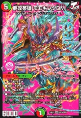 2025年最新】モモキング dmの人気アイテム - メルカリ