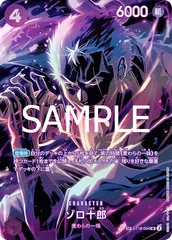 2025年最新】ゾロ十郎 spの人気アイテム - メルカリ