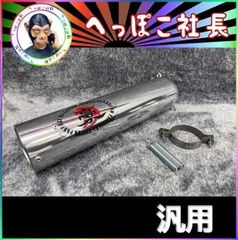 豪 エンデ サイレンサー 銀 50．8バンド バネ/ガニマタGSX400F