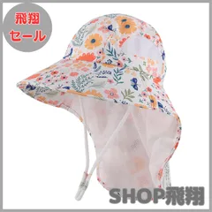 【大安売り】[MK MATT KEELY] 日よけ サファリハット 帽子 ベビー キッズ 女の子 男の子 アウトドアハット uvカット UPF50+ サンハット 調節紐付き つば広 タレ付き 子供 可愛い 夏 保育園/プール/海遊び/外出/旅行