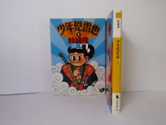 杉浦茂ワンダーランド全７巻＋別巻まるごと杉浦茂★全冊初版★少年児雷也猿飛佐助 少年児雷也 (杉浦茂ワンダーランド 1) | 杉浦 茂 |本 | 通販