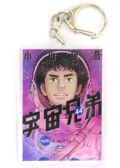 2025年最新】宇宙兄弟 キーホルダーの人気アイテム - メルカリ