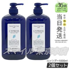 【正規品 2個セット】 LEBEL ナチュラル ヘア ソープ ウィズ CY  シャンプー 1000mL ルベル