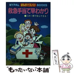 2024年最新】MYPAL_BOOKSの人気アイテム - メルカリ