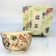 2025年最新】京焼 清水焼 皿の人気アイテム - メルカリ