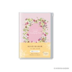 ダイゴー　毎日を花で彩る家計簿 A5サイズ　ピンク　J2164
