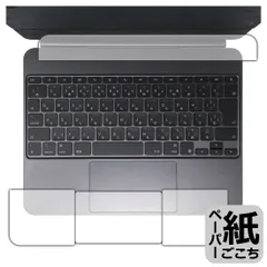 PDA工房 iPad Pro (13インチ)(M5/M4)用 Magic Keyboard 対応 紙に書くような描き心地 保護 フィルム [トラックパッド用/パームレスト用] 反射低減 日本製