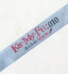 【中古】置物・装飾品 Kis-My-Ft2 銀テープ(グリーン) 「Kis-My-Ftに010 逢えるde Show」