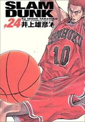 2023年最新】slam dunk完全版の人気アイテム - メルカリ