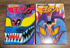 激レア・全巻初版】正義のシンボル コンドールマン 全2巻 ひおあきら