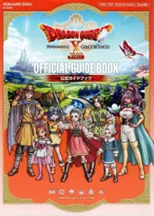 SQUARE ENIX - ドラゴンクエスト X 専用アイテムコード 71u82WUX76L._UF350,350_QL80_.jpg